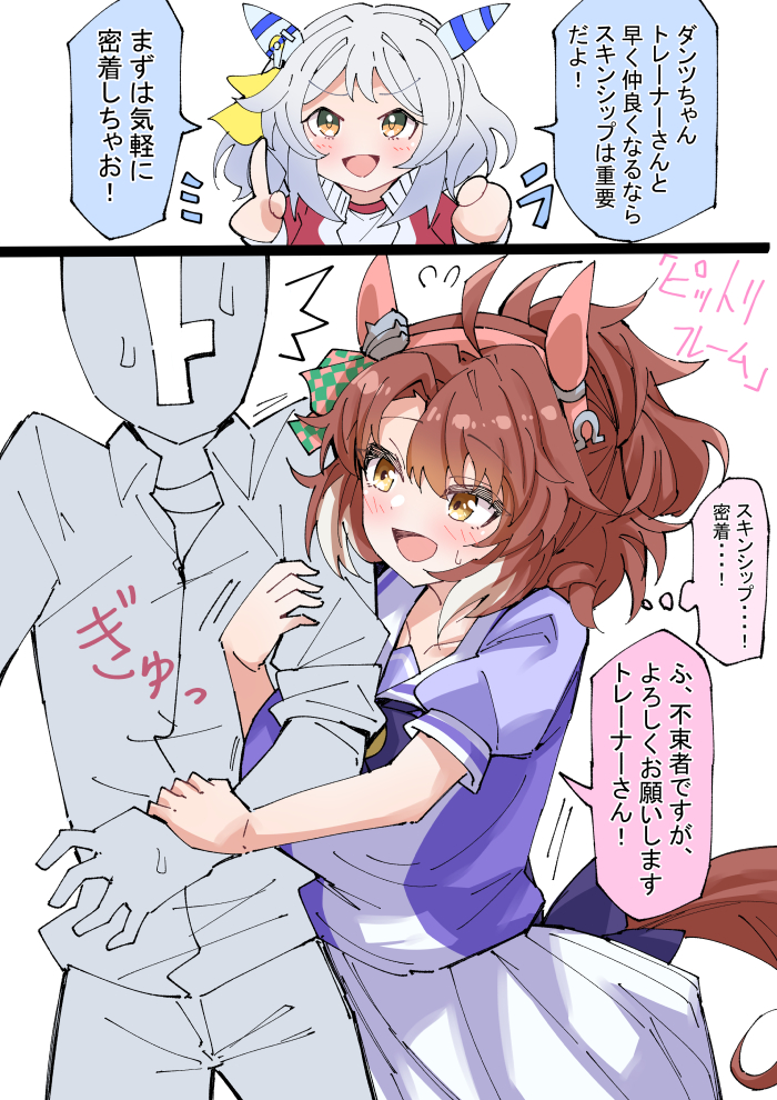 Dantsu Flame (Umamusume) Rule 34 Image