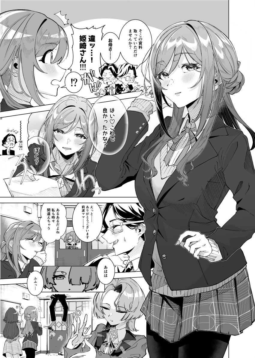 Arimura Mao (Gakuen Idolmaster) Rule 34 Image