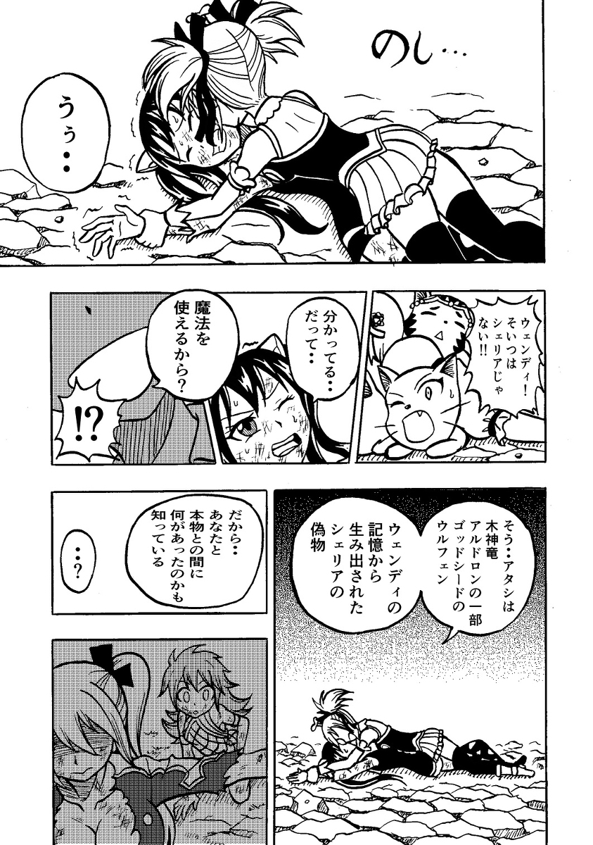 Charle (Fairy Tail) Rule 34 Image