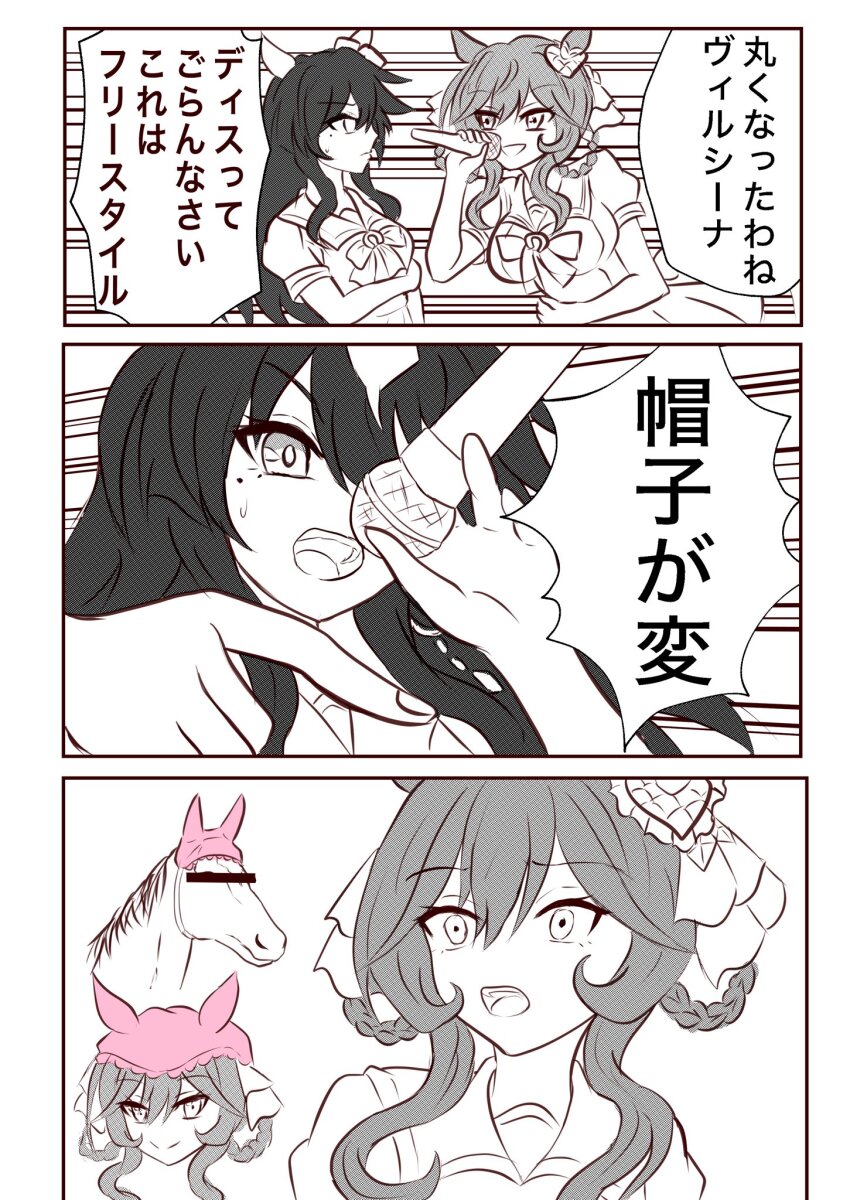 Gentildonna (Umamusume) Rule 34 Image