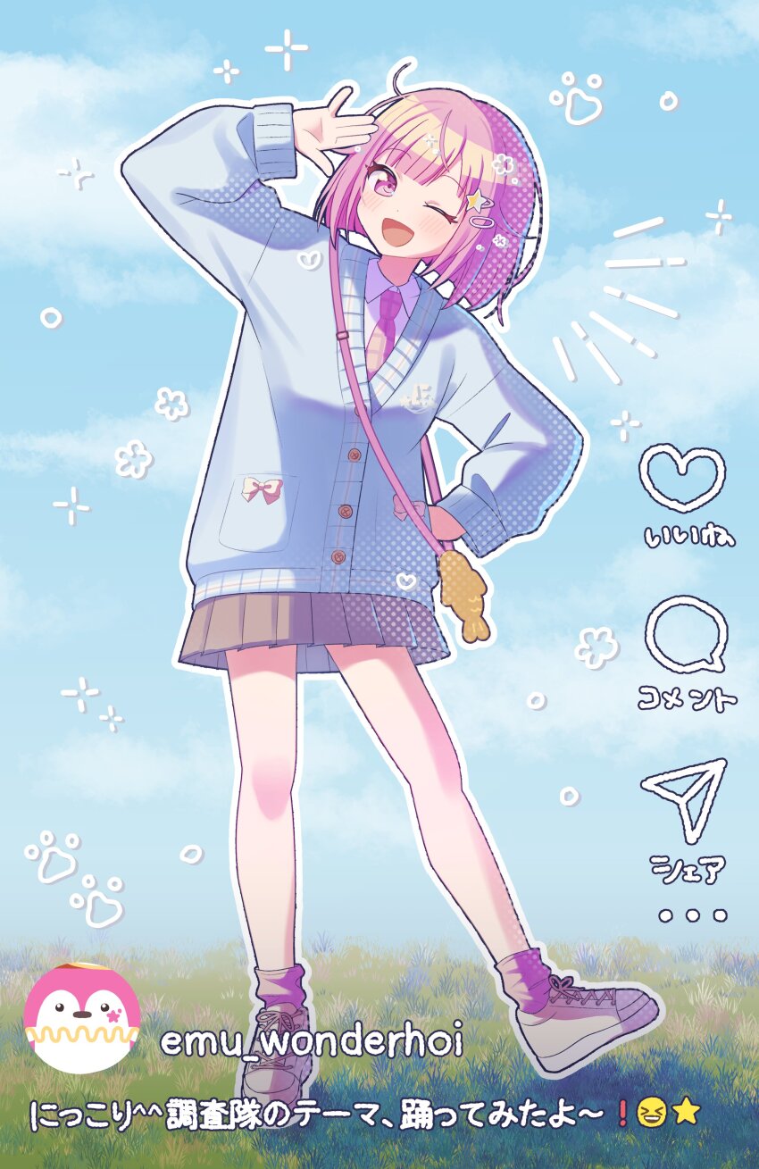 Ootori Emu (Project Sekai) Rule 34 Image