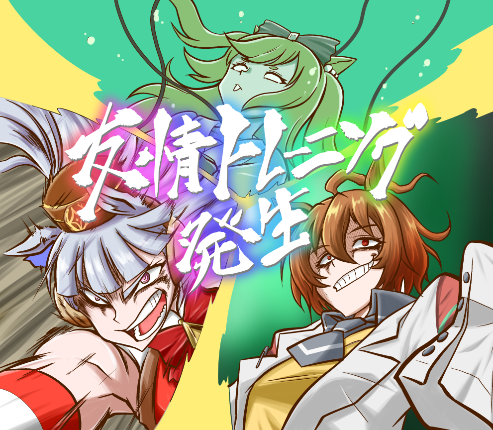 Agnes Digital (Umamusume) Rule 34 Image