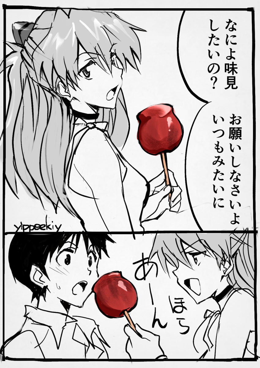 Ikari Shinji (Neon Genesis Evangelion) Rule 34 Image