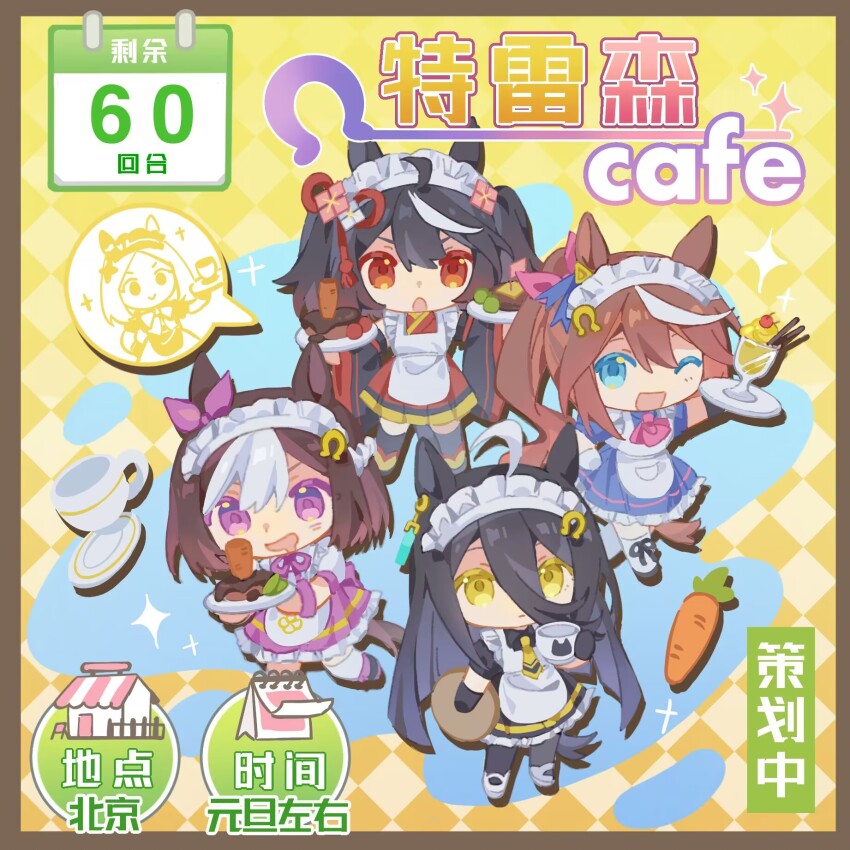 Kitasan Black (Umamusume) Rule 34 Image