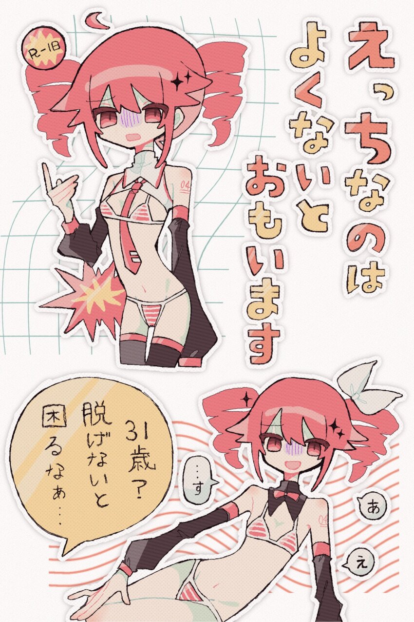 Kasane Teto (Synthesizer V) Rule 34 Image