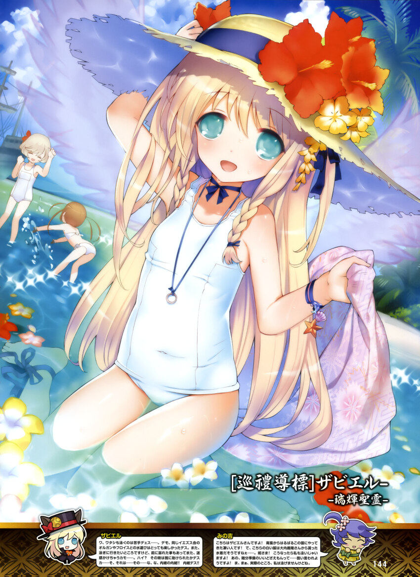 Sengoku Bushouki Muramasa Rule 34 Image