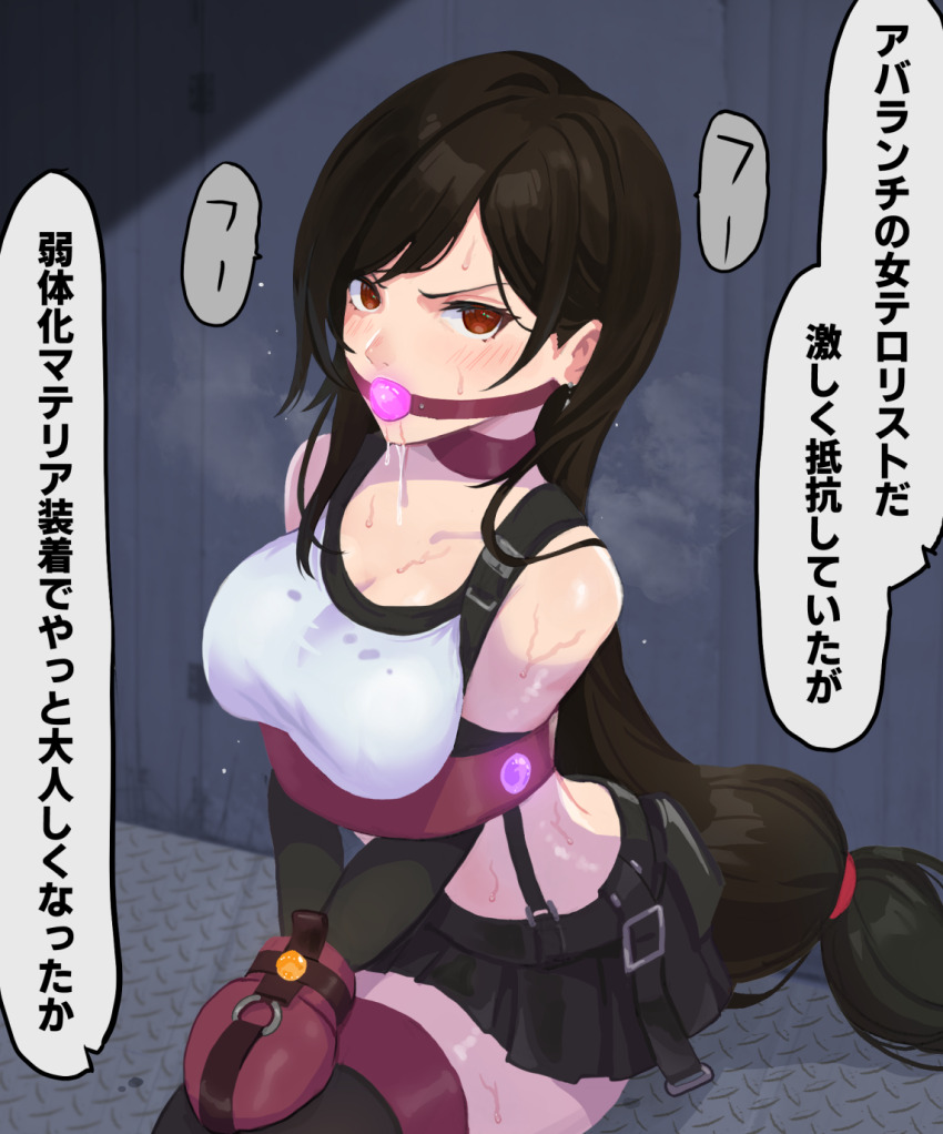 Tifa Lockhart (Final Fantasy) Rule 34 Image