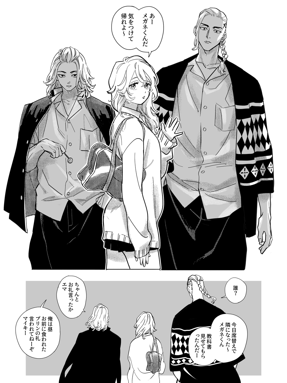 Tokyo Revengers Rule 34 Image