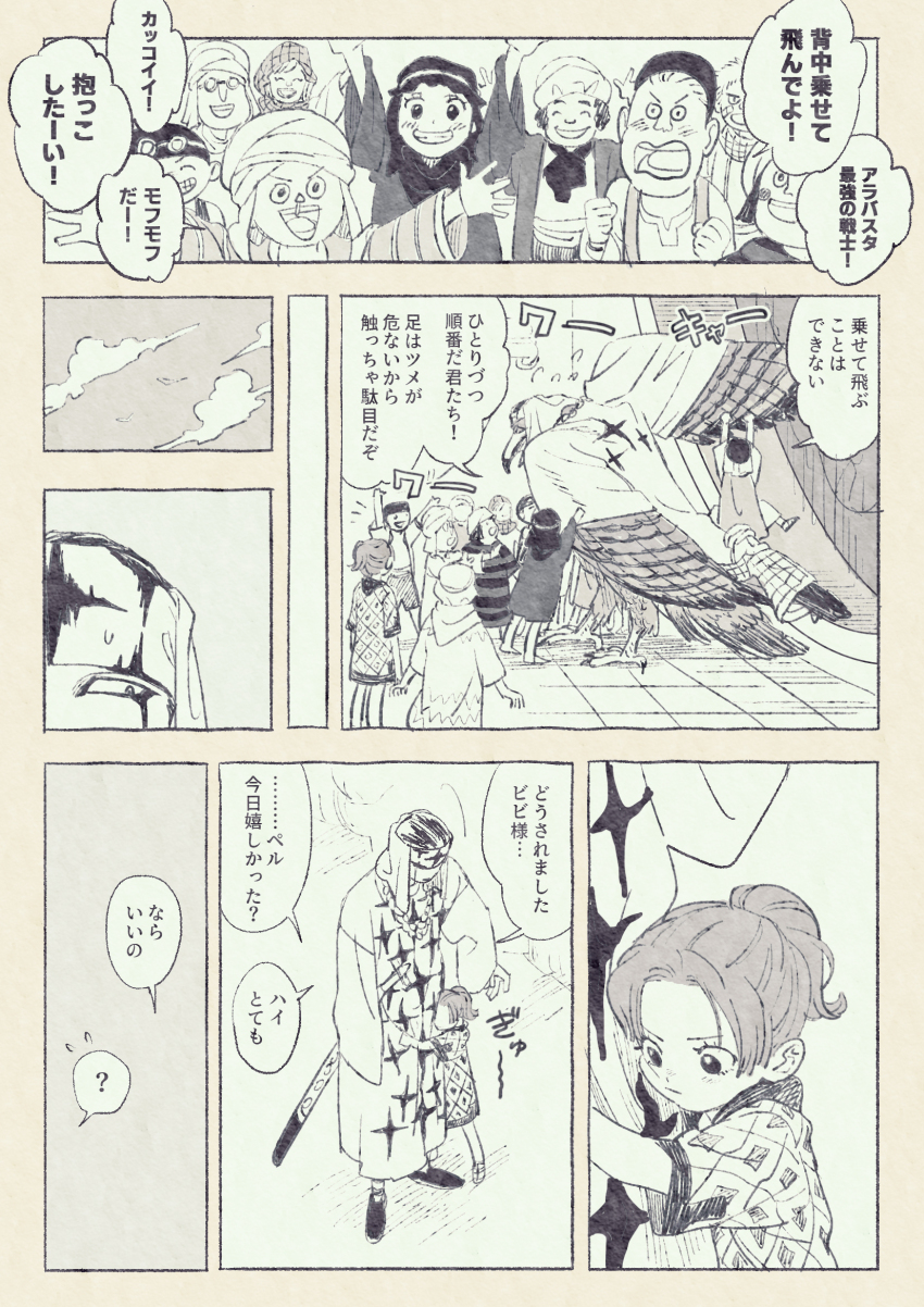 Character Request (One Piece) Rule 34 Image
