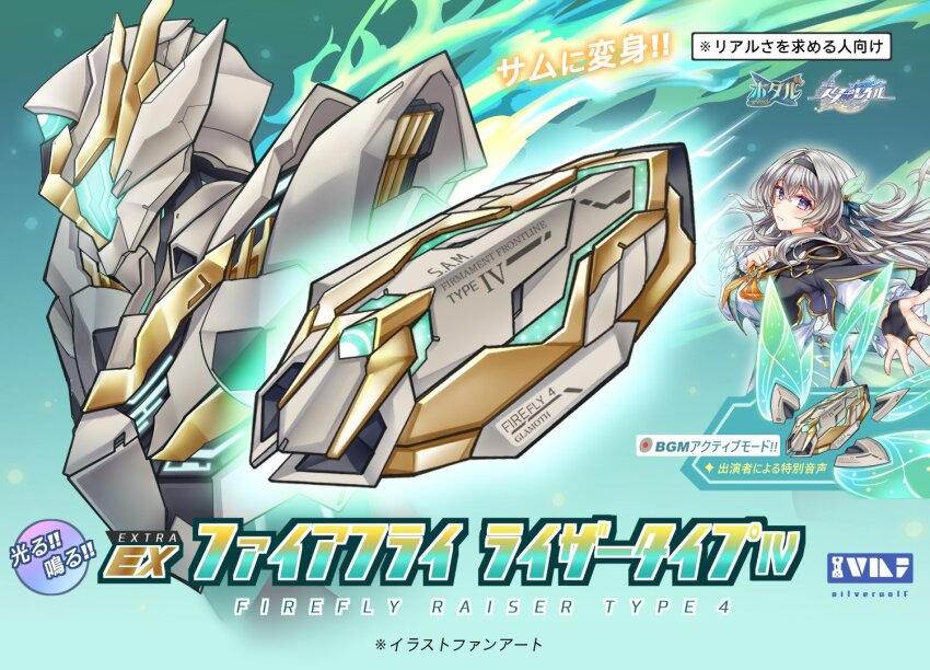 Firefly (Honkai: Star Rail) Rule 34 Image