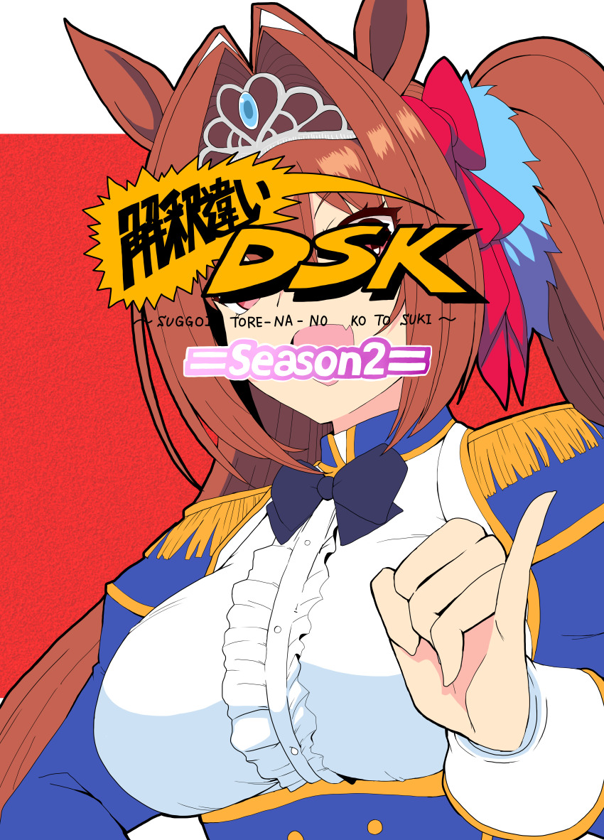 Daiwa Scarlet (Umamusume) Rule 34 Image