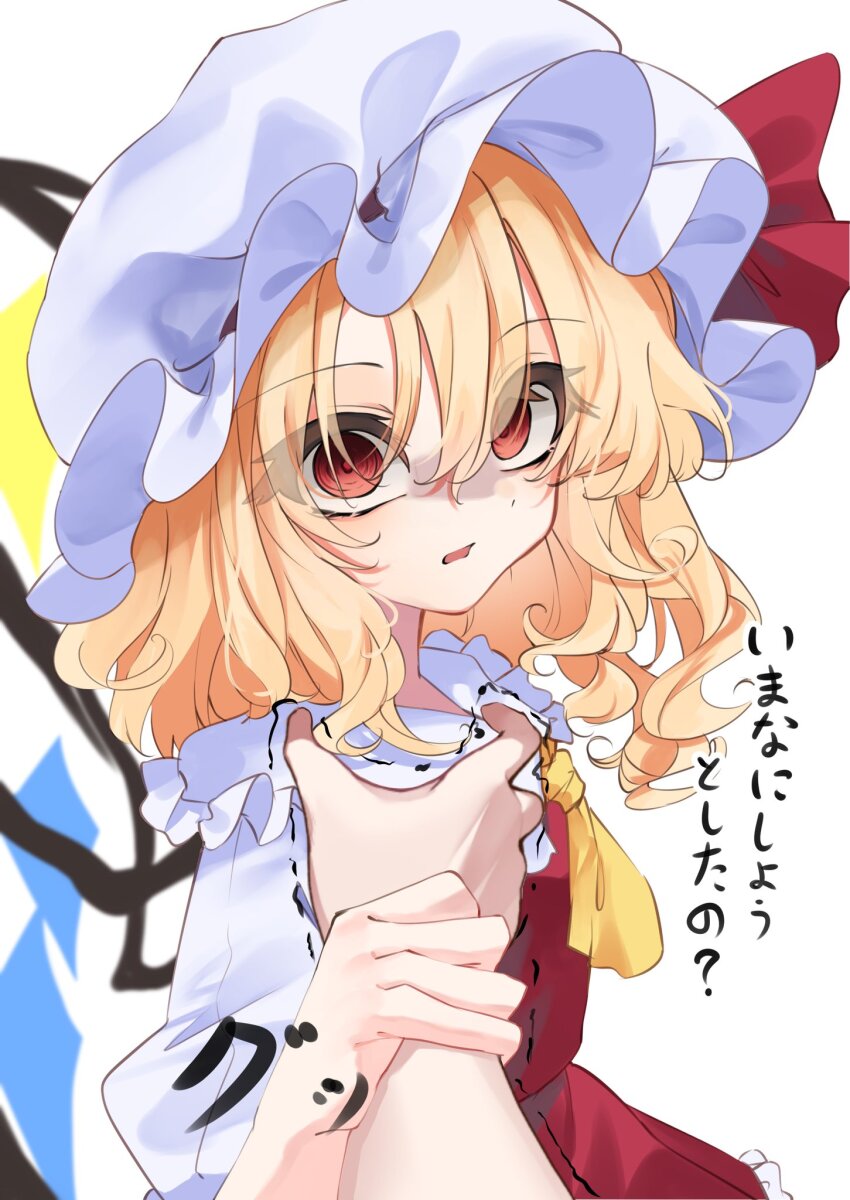 Flandre Scarlet (Touhou) Rule 34 Image