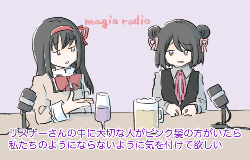 Akemi Homura (Magia Record: Mahou Shoujo Madoka Magica Gaiden) Rule 34 Image