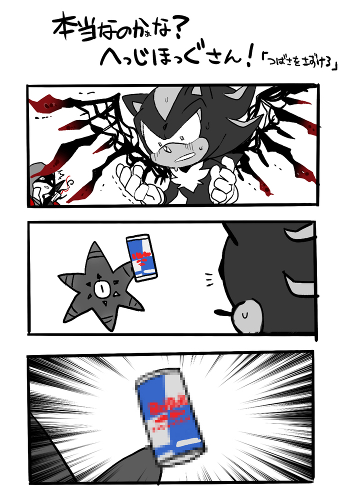 Shadow The Hedgehog (Black Doom) Rule 34 Image