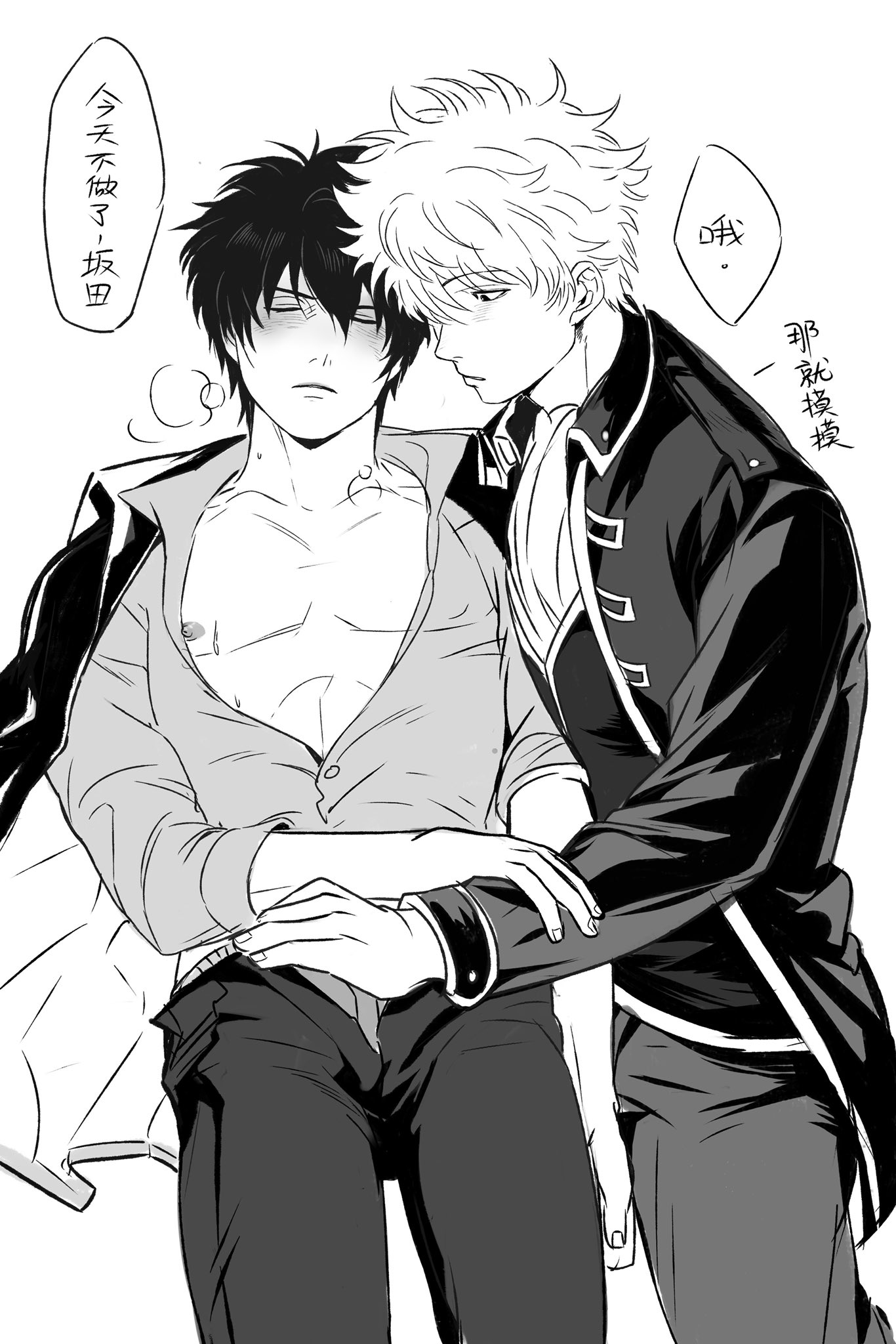 Gintoki Sakata (Gintama) Rule 34 Image