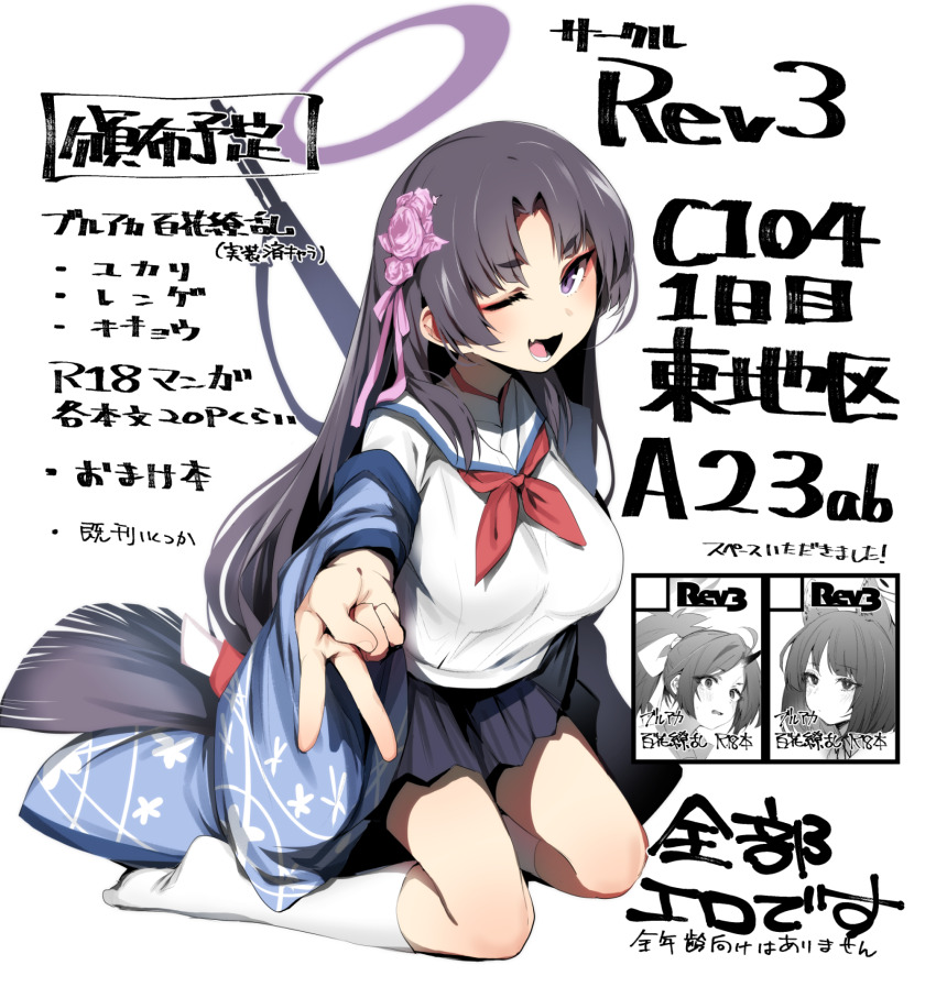 Kikyou (Blue Archive) Rule 34 Image