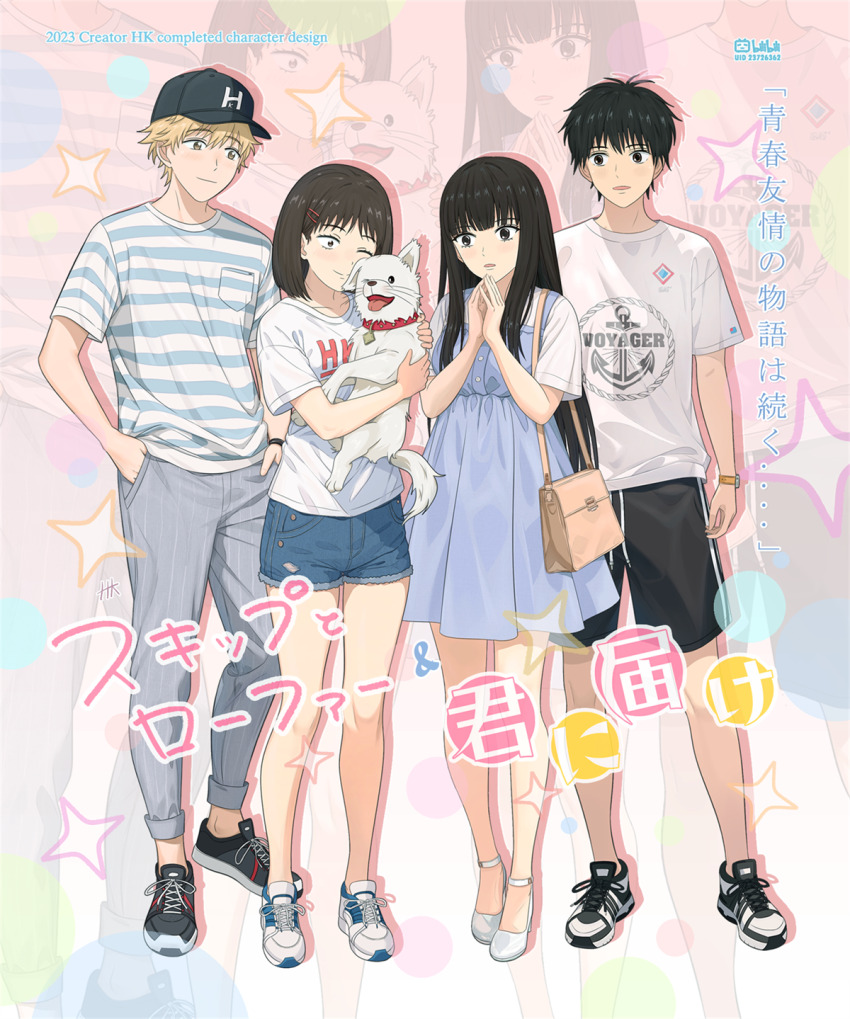 Iwakura Mitsumi (Kimi Ni Todoke) Rule 34 Image