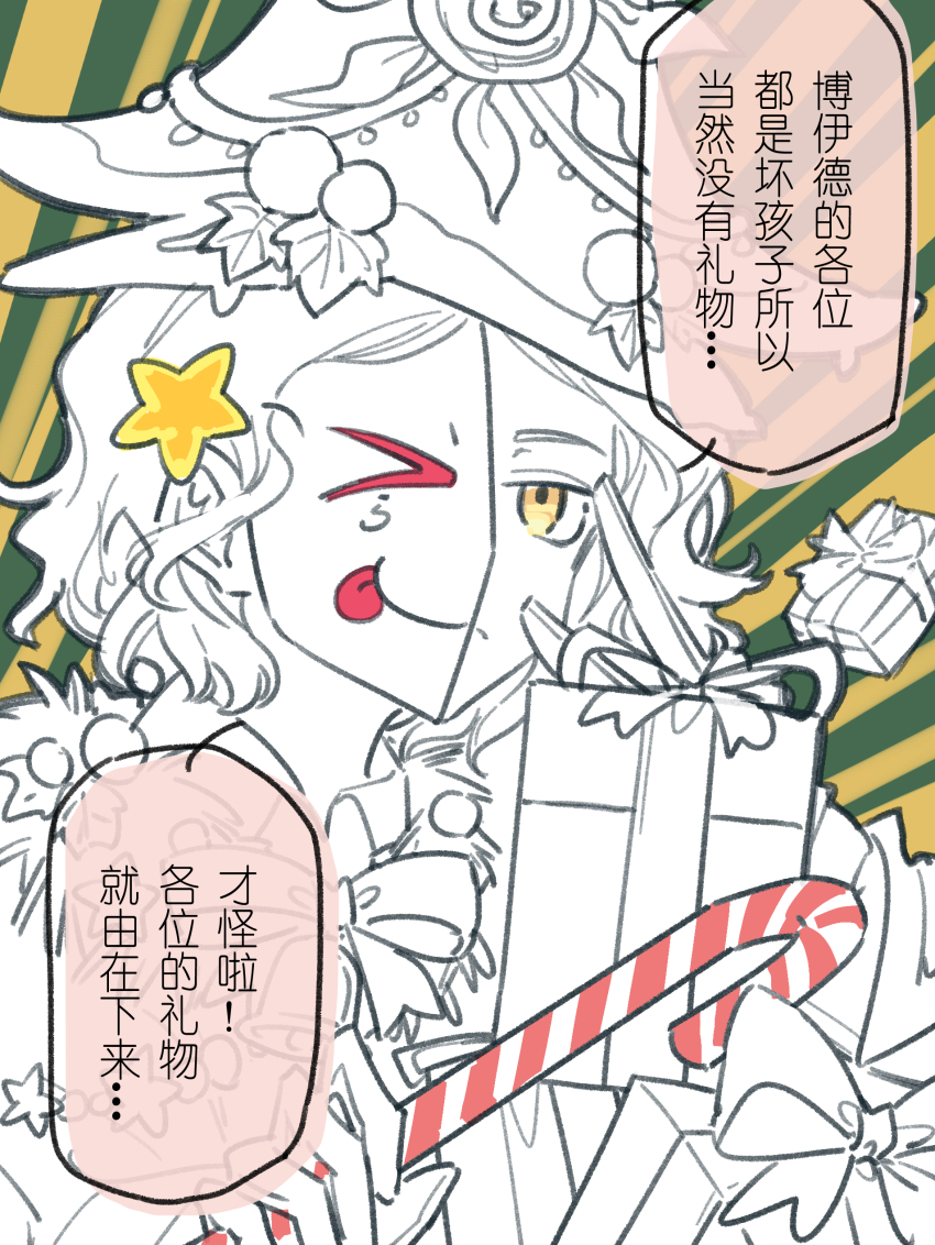 Sannoji Mikado (Christmas) Rule 34 Image