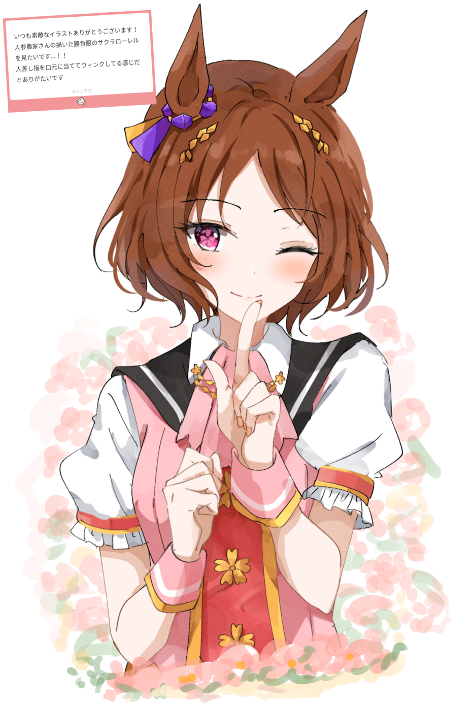 Sakura Laurel (Umamusume) Rule 34 Image