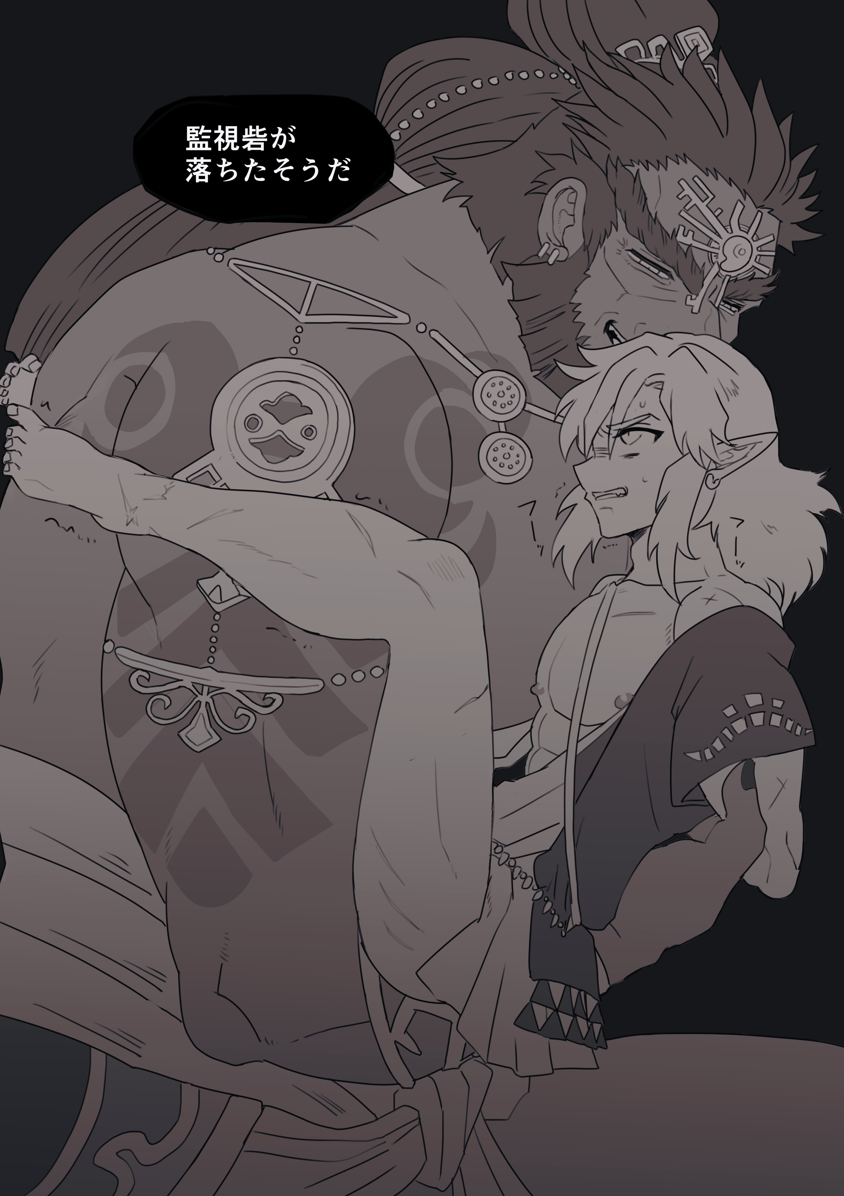 Ganondorf (Tears Of The Kingdom) Rule 34 Image
