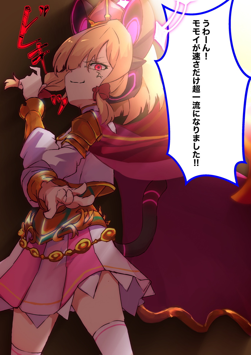 Momoi (Blue Archive) Rule 34 Image