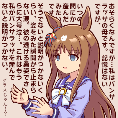 Grass Wonder (Umamusume) Rule 34 Image