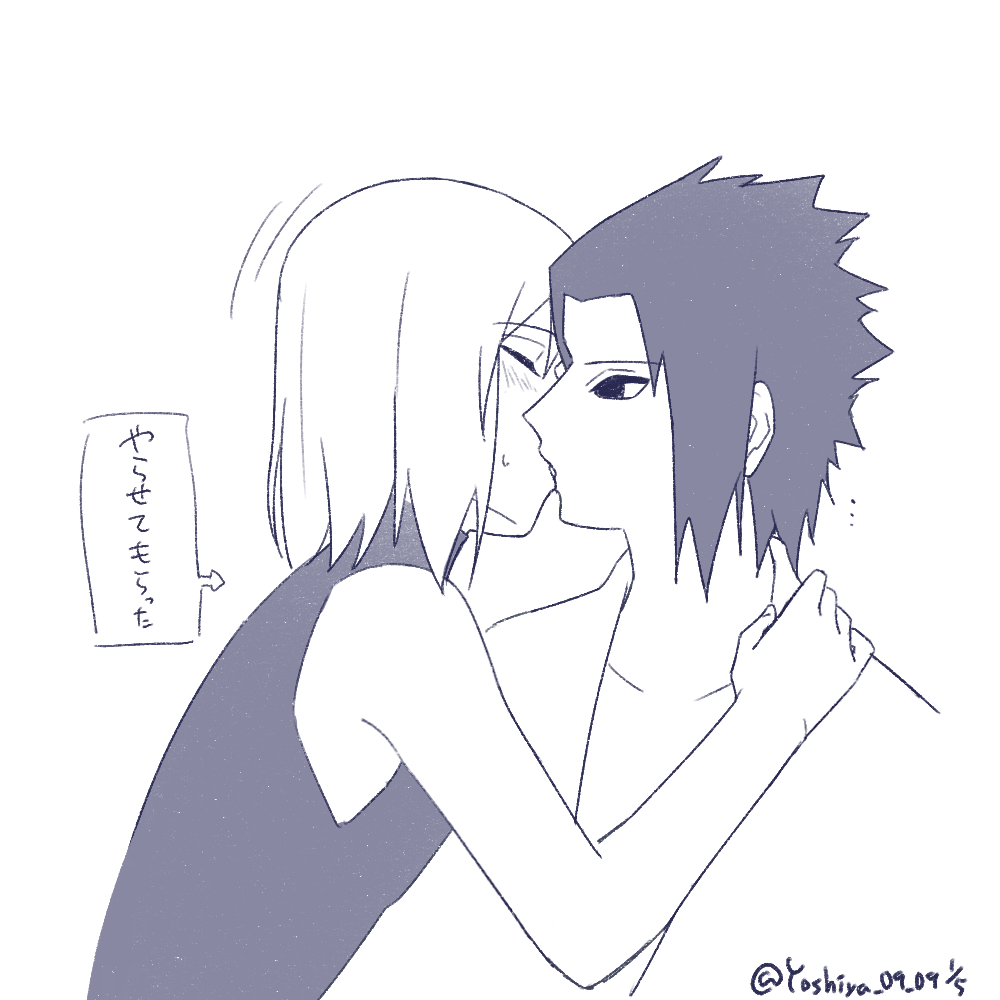 Uchiha Sasuke (Naruto (Series)) Rule 34 Image