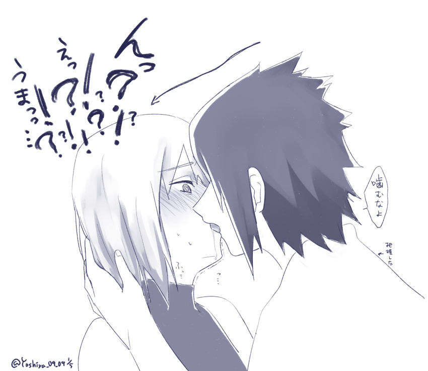 Uchiha Sasuke (Naruto (Series)) Rule 34 Image