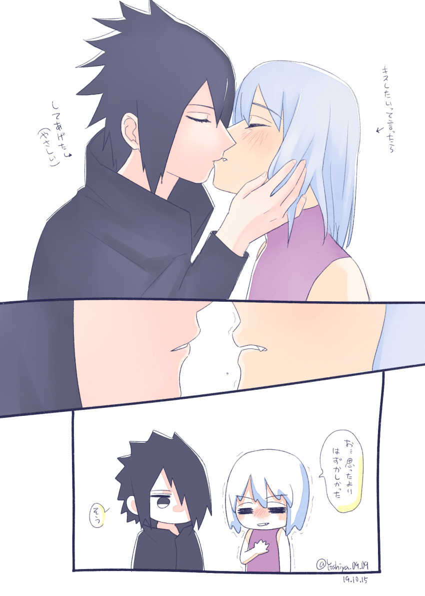 Uchiha Sasuke (Naruto: The Last) Rule 34 Image
