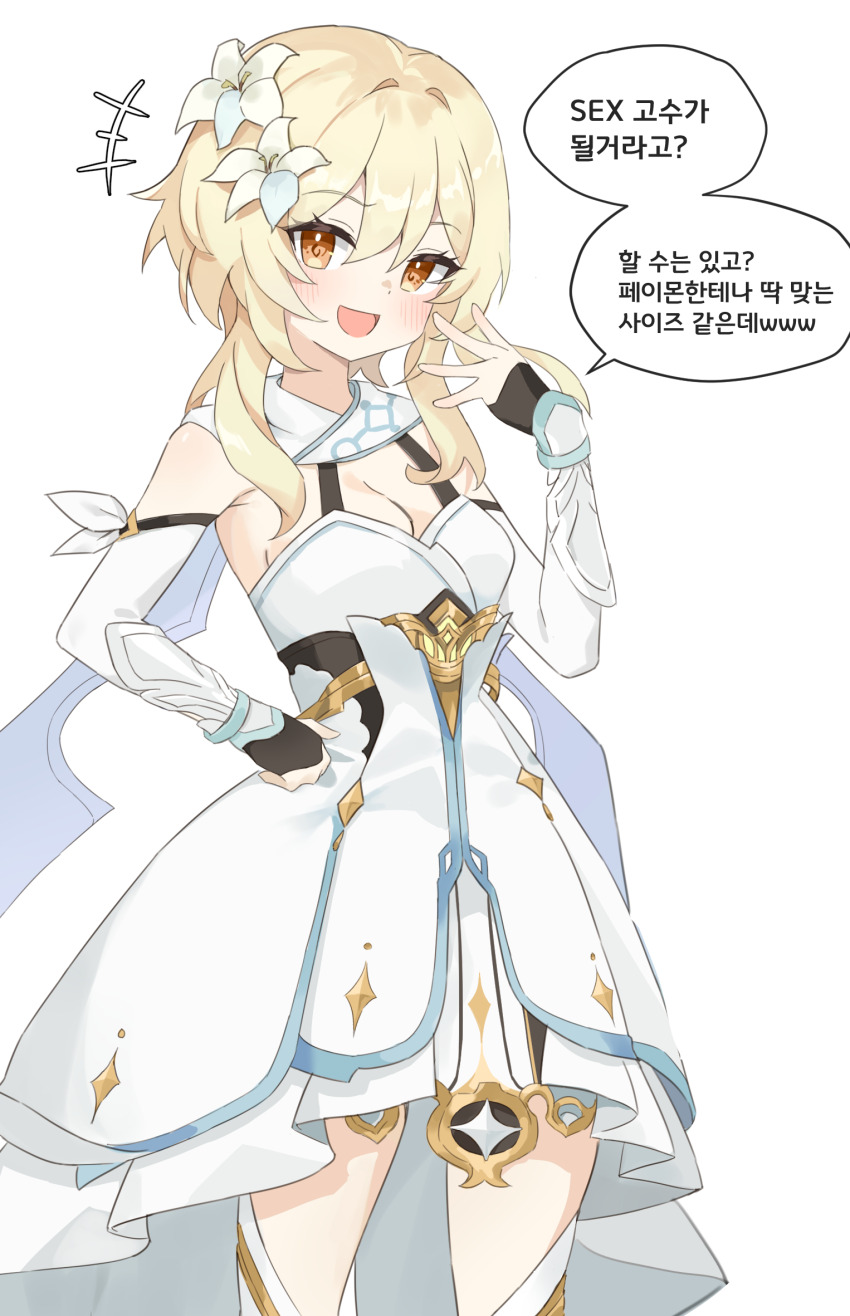 Lumine (Genshin Impact) Rule 34 Image