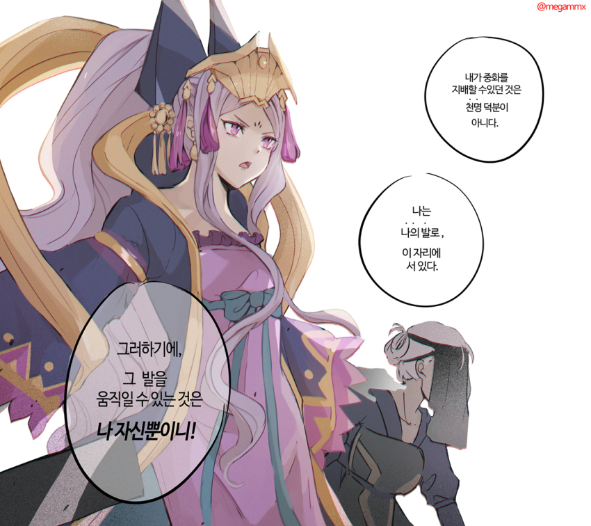 Fate/Grand Order Rule 34 Image