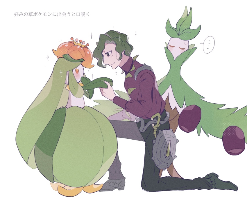 Arboliva (Brassius (Pokemon)) Rule 34 Image