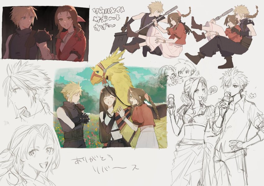 Aerith Gainsborough (Final Fantasy) Rule 34 Image