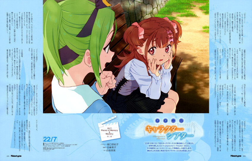 22/7 Rule 34 Image