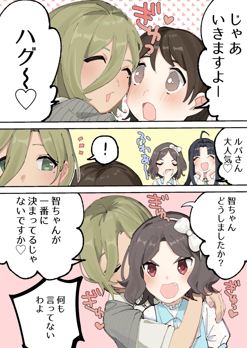 Awa Subaru (Girls Band Cry) Rule 34 Image