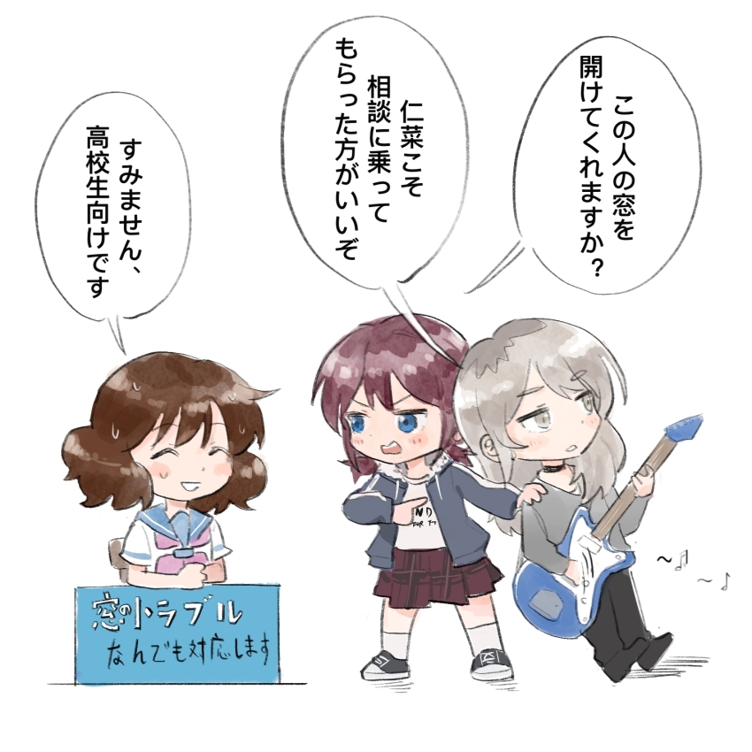 Iseri Nina (Girls Band Cry) Rule 34 Image