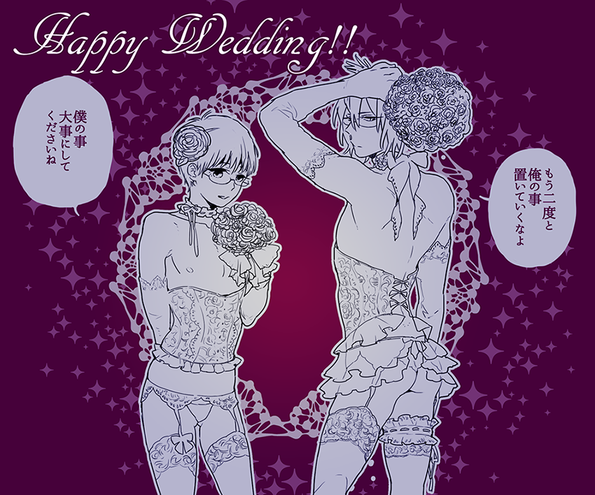 Shimura Shinpachi (Gintama) Rule 34 Image