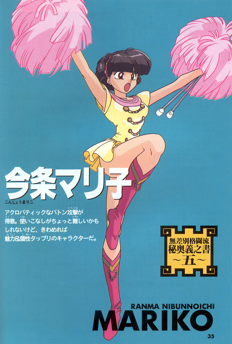 Ranma 1/2 Rule 34 Image
