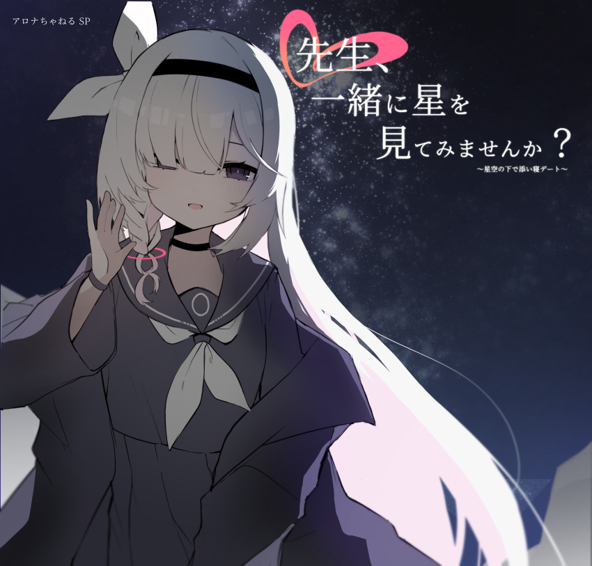 Plana (Blue Archive) Rule 34 Image
