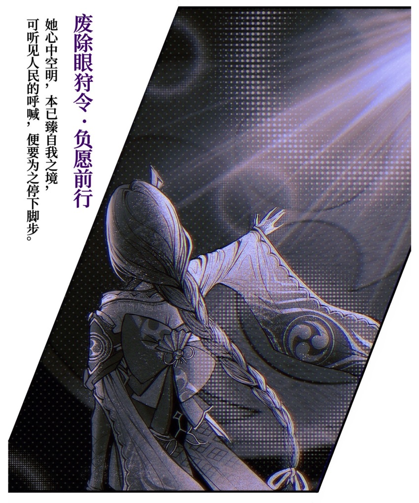 Raiden Shogun (Genshin Impact) Rule 34 Image
