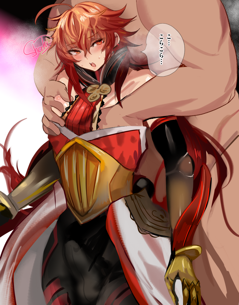 Rama (Fate/Grand Order) Rule 34 Image