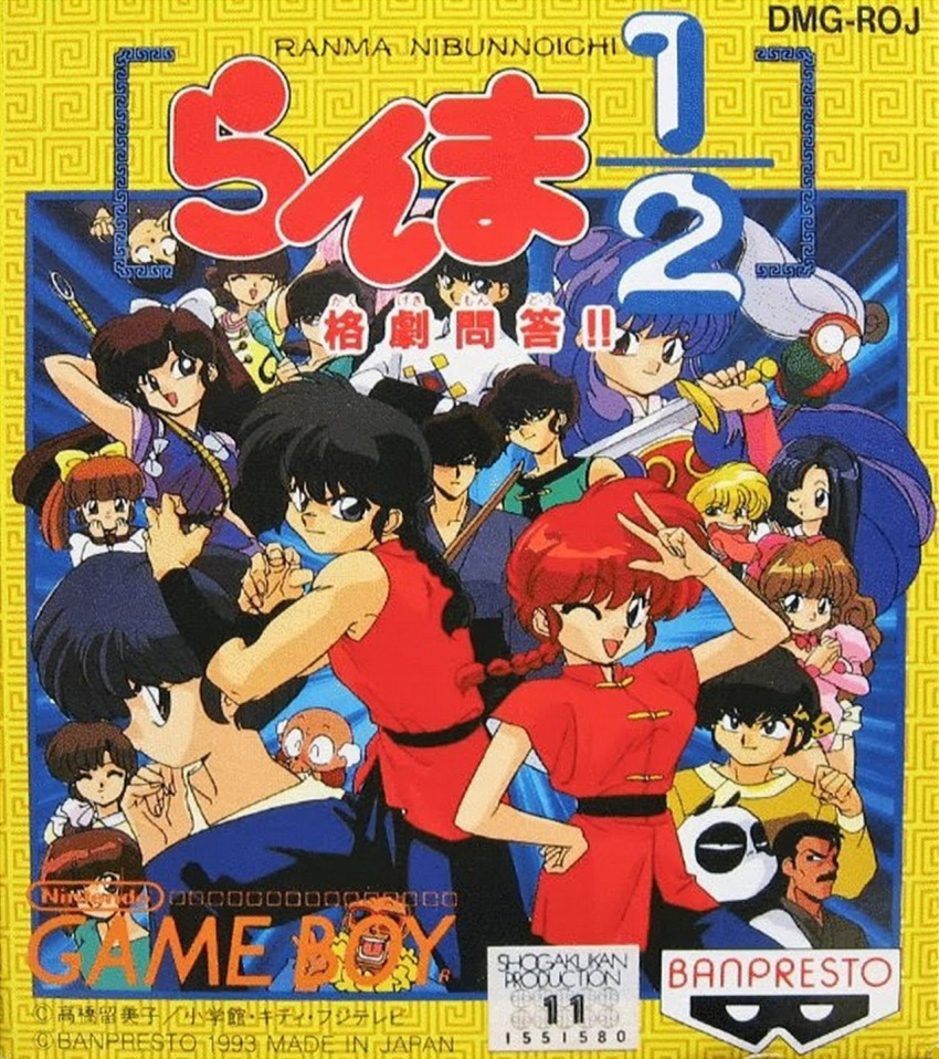 Happosai (Game Boy) Rule 34 Image