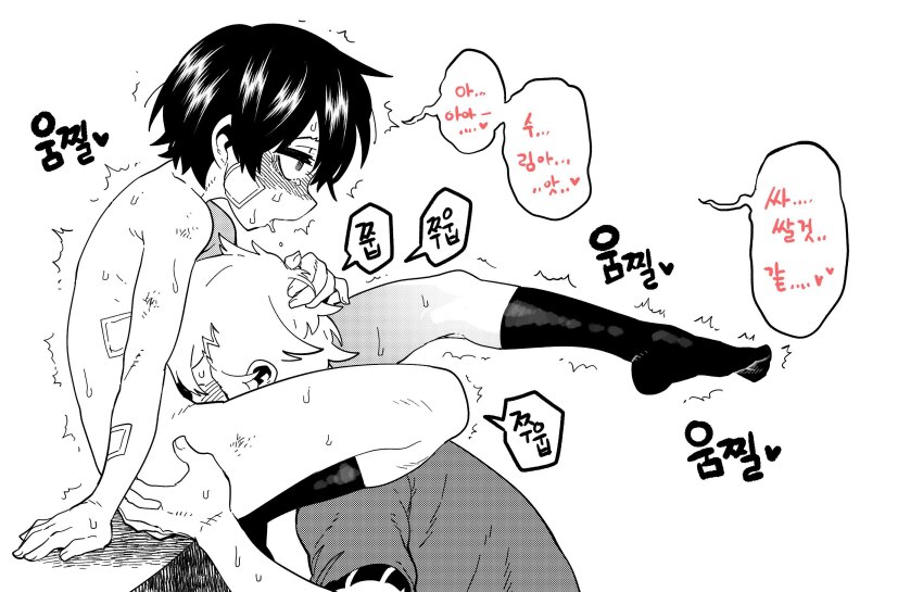 Lee Hoon (Suicide Boy) Rule 34 Image
