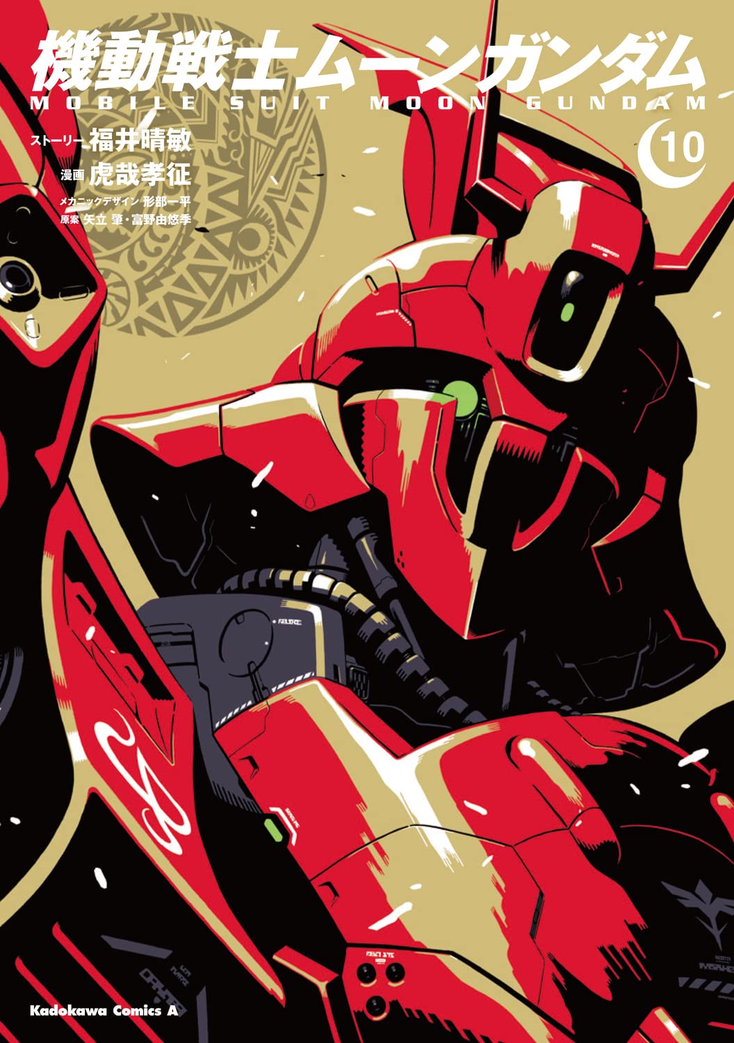 Gundam Rule 34 Image
