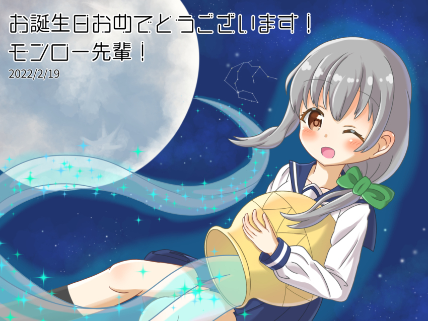 Koisuru Asteroid Rule 34 Image