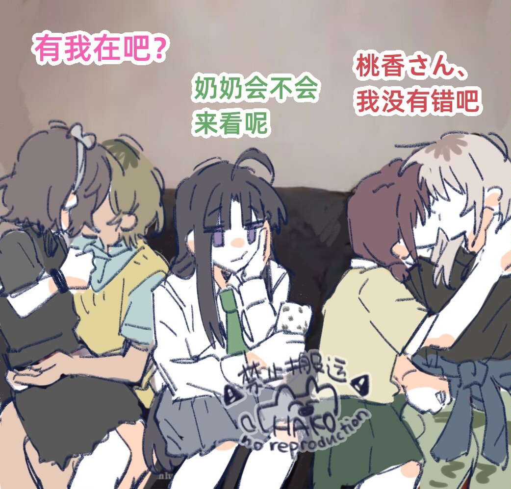 Awa Subaru (Girls Band Cry) Rule 34 Image