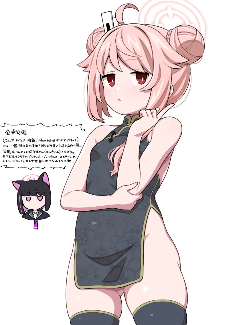 Kazusa (Blue Archive) Rule 34 Image