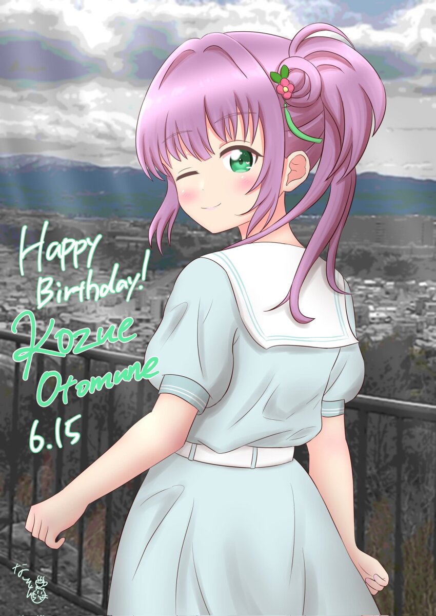 Otomune Kozue (Link! Like! Love Live!) Rule 34 Image