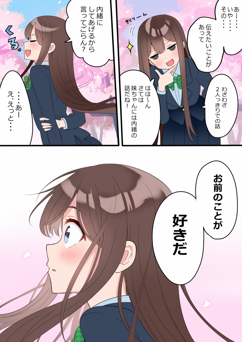 Childhood Friend (Childhood Friend Series) Rule 34 Image