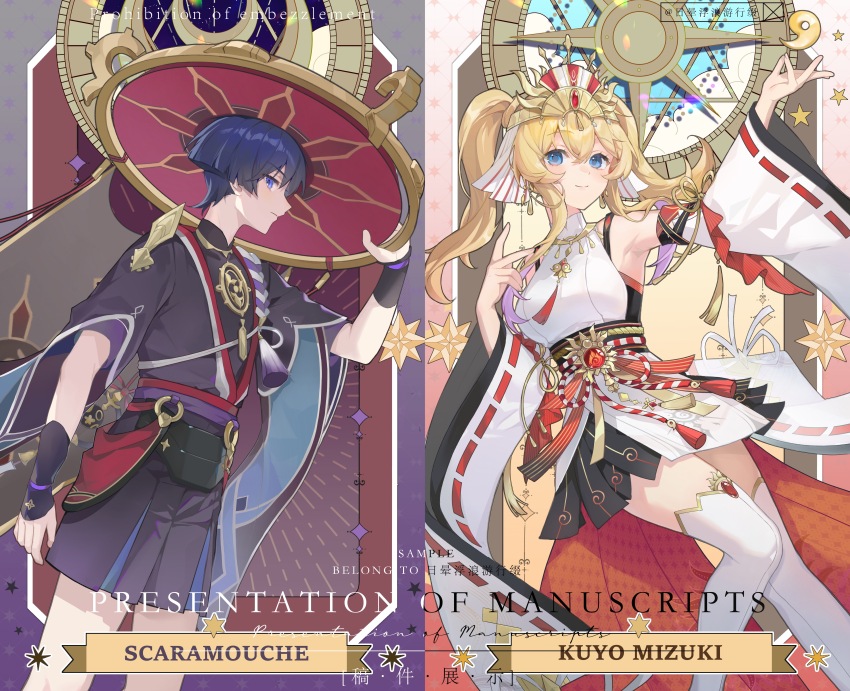 Scaramouche (Genshin Impact) Rule 34 Image